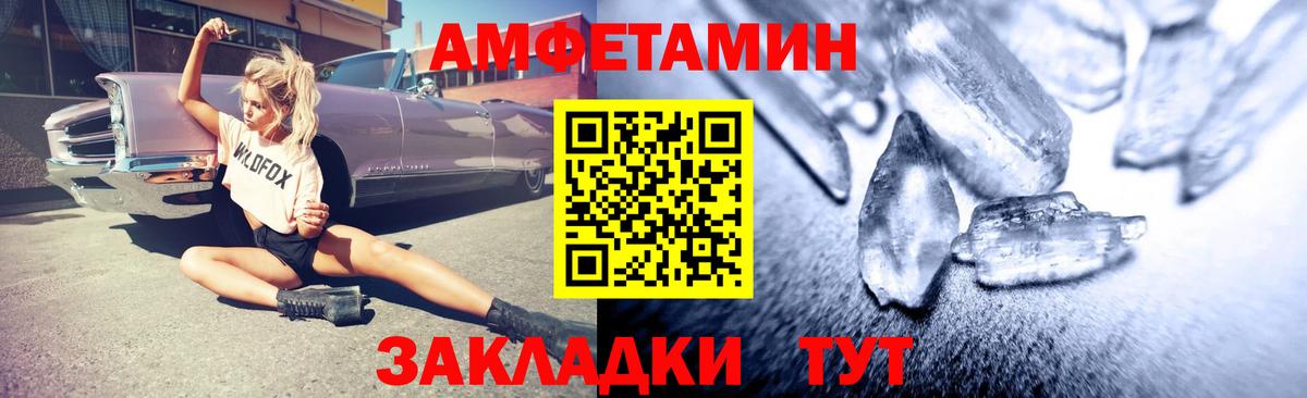 Амфетамин VHQ Волхов