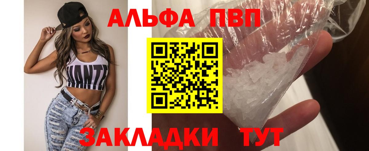 Волхов  APVP Соль  А ПВП крисы CK  Alpha PVP кристаллы  Вход с VPN 