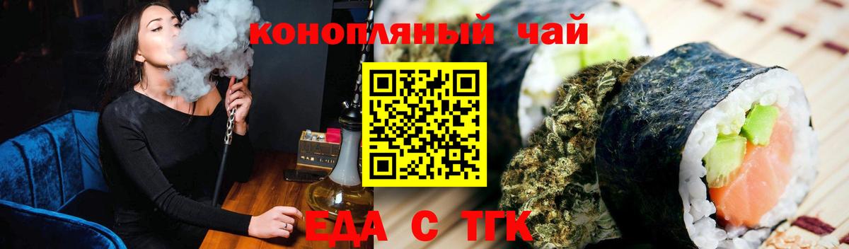 Волхов  Cannafood конопля  Вход с VPN 