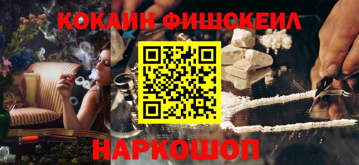 COCAIN  КОКАИН Колумбийский  Вход с VPN  Кокаин Боливия  Волхов 
