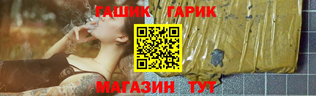 Гашиш хэш  ГАШИШ  Волхов  ГАШ гарик  Вход с VPN 