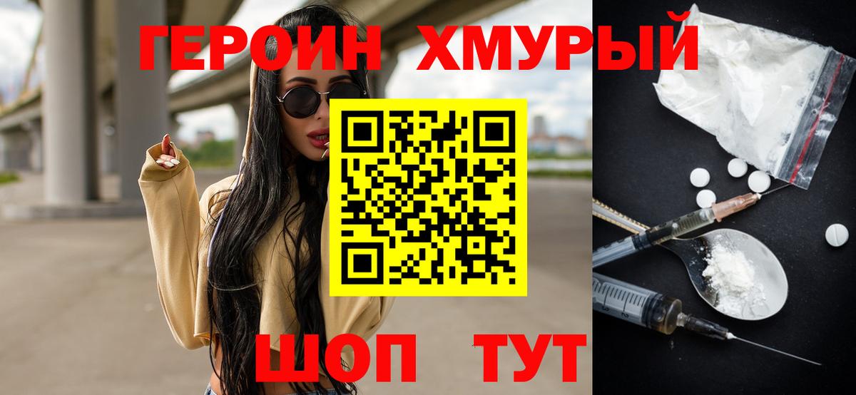 Волхов  Героин хмурый  Вход с VPN 