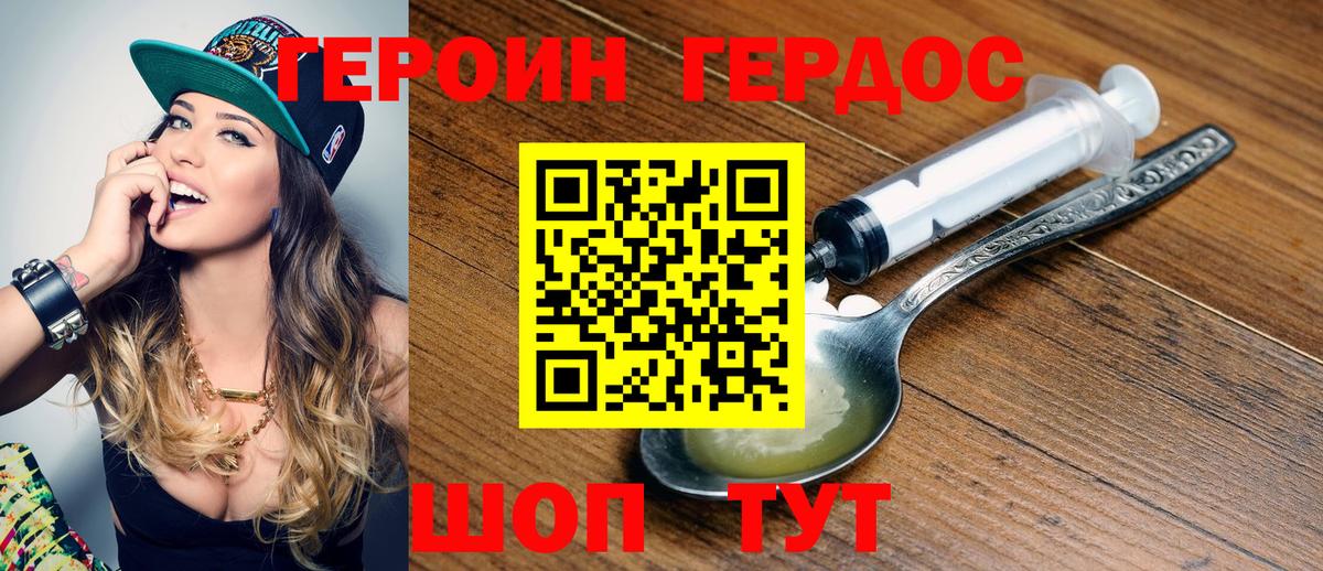 ГЕРОИН афганец Волхов