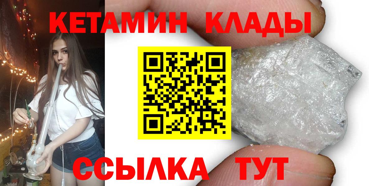 КЕТАМИН ketamine  Вход с VPN  КЕТАМИН ketamine  мега сайт  Волхов 