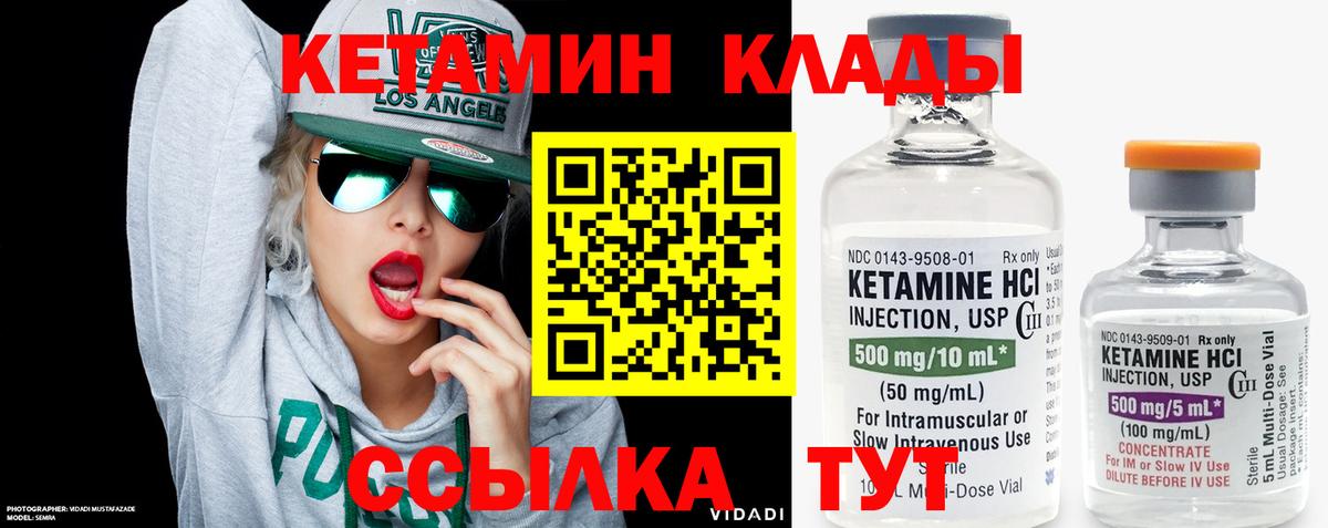 КЕТАМИН VHQ Волхов