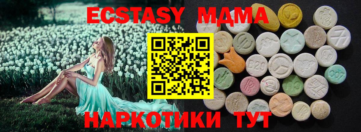 MDMA кристаллы  Вход с VPN  MDMA VHQ  Волхов 