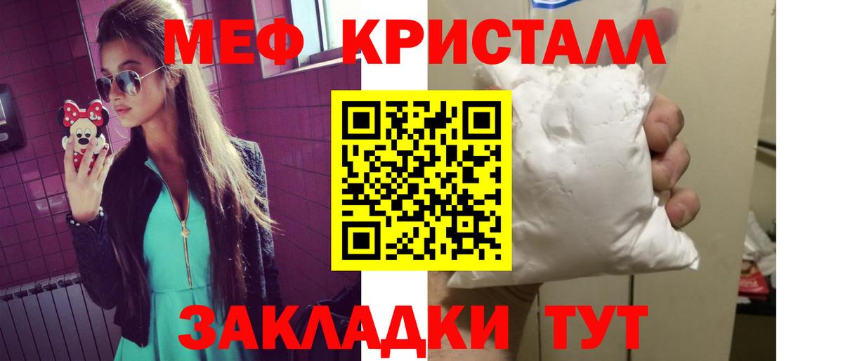 МЕФ  МЯУ-МЯУ VHQ  МЕФ VHQ  Вход с VPN  МЯУ-МЯУ  Волхов 