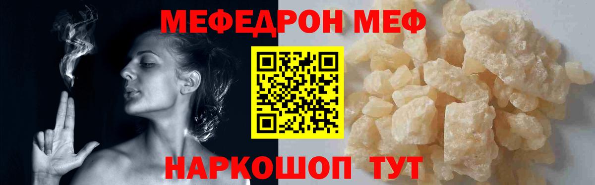 Мефедрон  Волхов