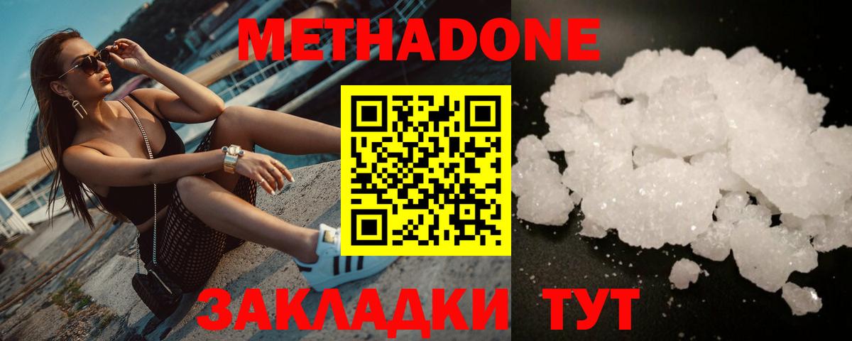 Метадон мёд  Вход с VPN  Метадон VHQ  mega   Волхов 