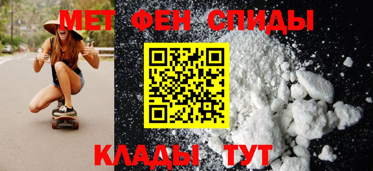 Метамфетамин мет  Вход с VPN  Волхов  МЕТАМФЕТАМИН  Метамфетамин мет 
