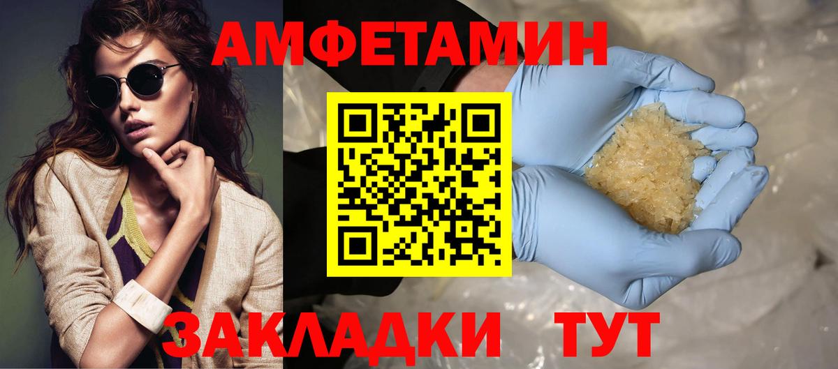 Метамфетамин винт Волхов