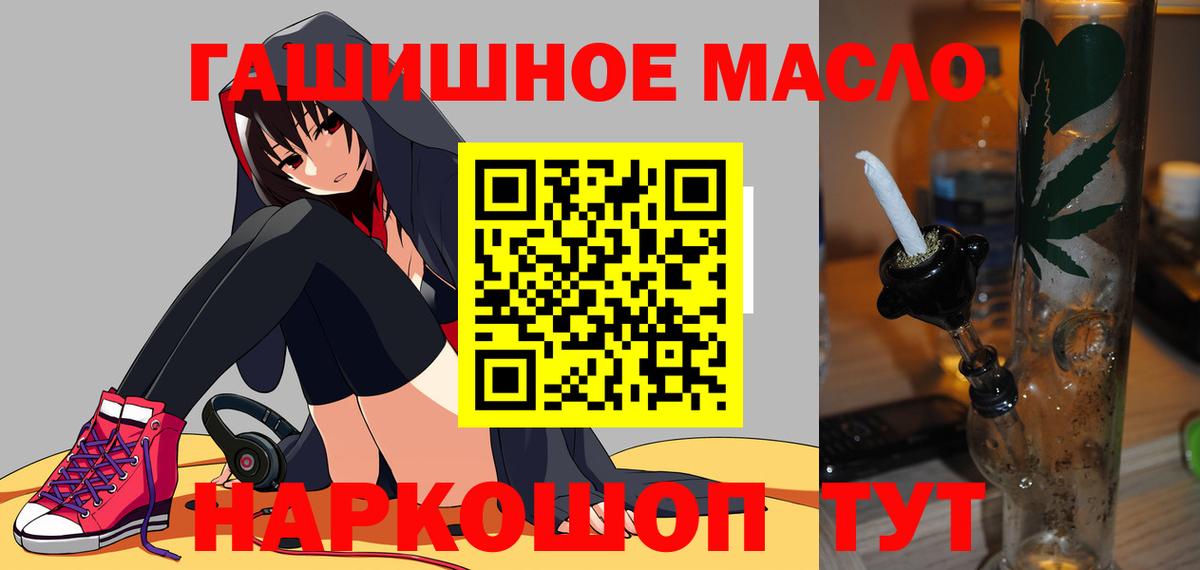 Дистиллят ТГК гашишное масло  Вход с VPN  Дистиллят ТГК Wax  Волхов 